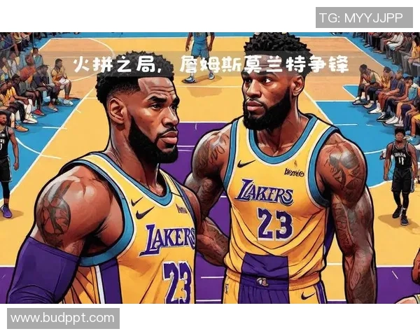 湖人队与灰熊队的激烈对决回顾及精彩瞬间分析